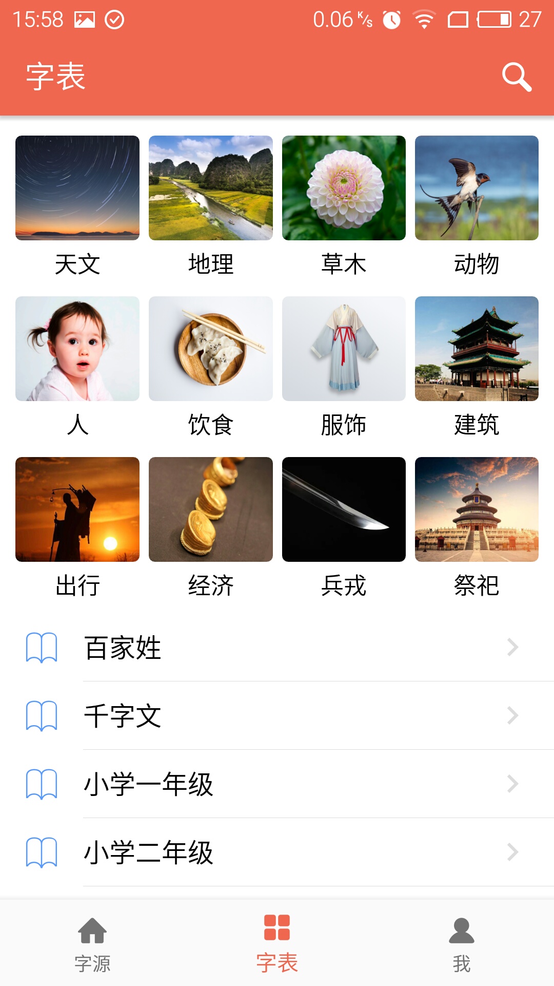 ��Դappv1.3.1 ��׿��