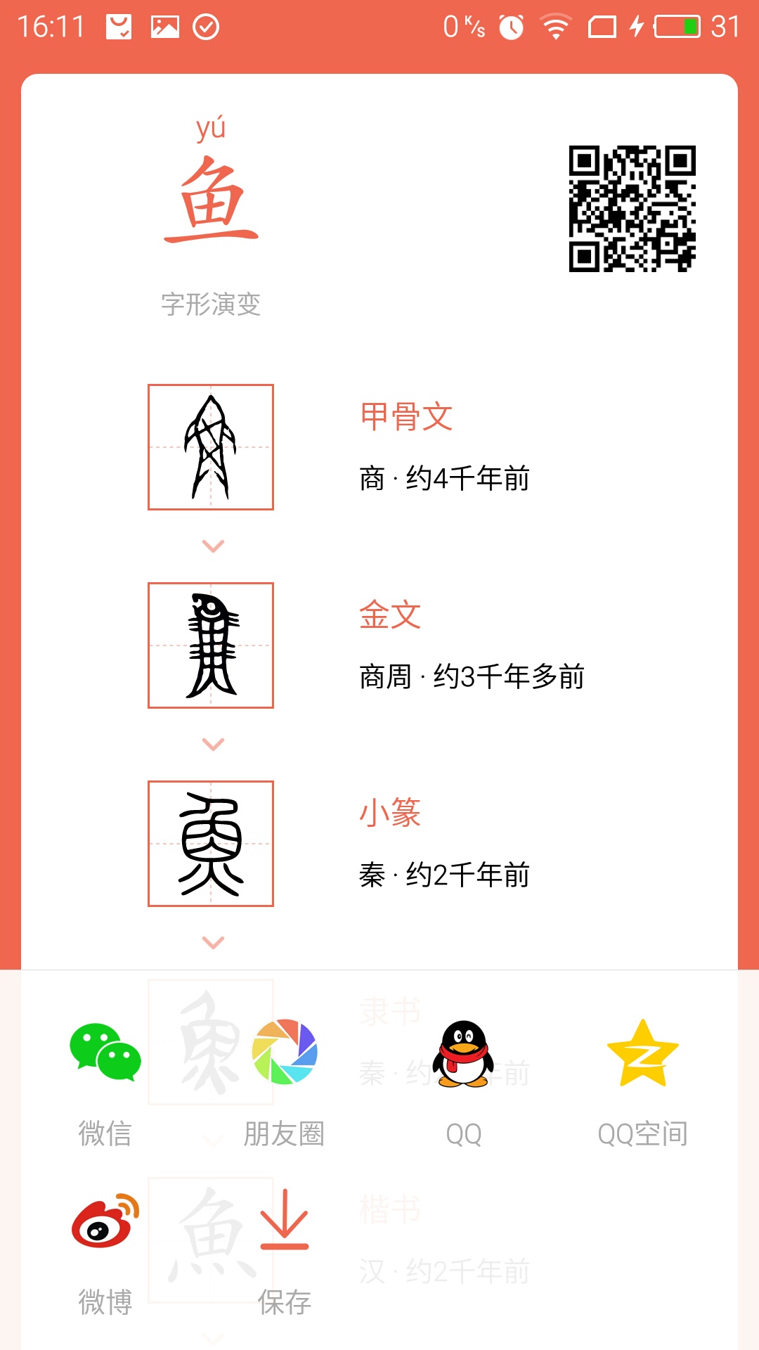 ��Դappv1.3.1 ��׿��