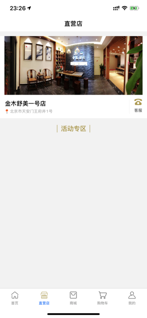 ��ľ���������湺�̳�v1.2.0 ��׿��
