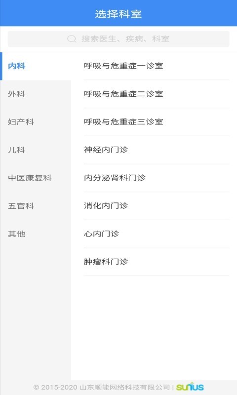 ���ϱ���ҽԺappv1.0.0 ��׿��