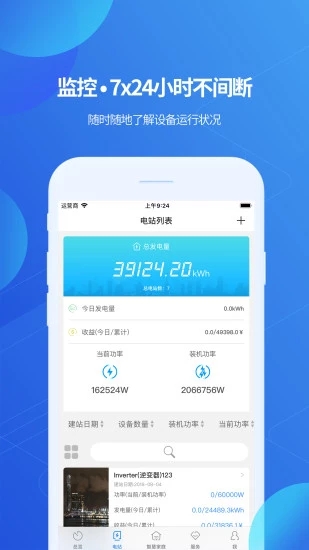 �������ع�����ƽ̨v5.361 ��׿��