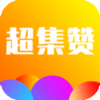 超集赞优惠券v2.0.7 安卓版