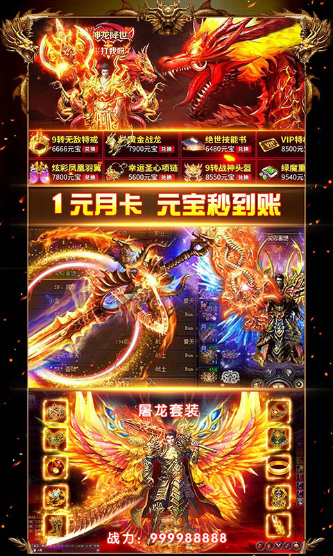 魔龙诀星耀版 魔龙诀星耀版