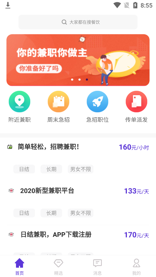 ��׬��ְAPPv1.0.0 ��׿��