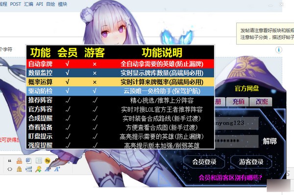 云顶之弈冷宫棋子辅助v1.0 免费版