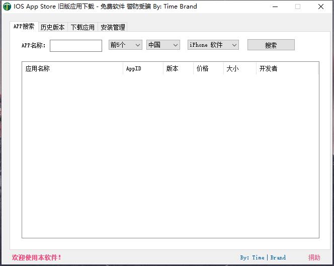 ios app store旧版应用下载v2.0 免费版