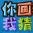 ���¸���(�㻭�Ҳ��Զ��滭����)v2020 ���°�