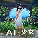 AI��Ů�ɰ�����è����MOD