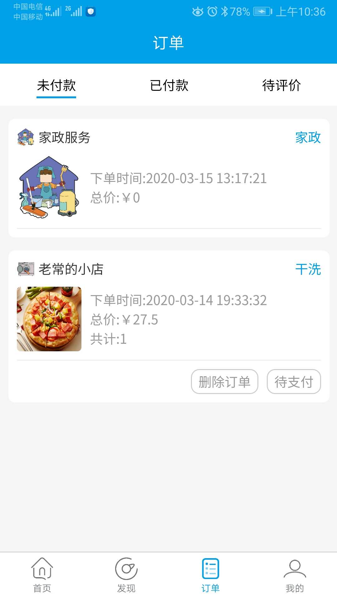 ����ͬ��v1.6.6 ��׿��