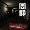 周静游戏v1.0.0 完整版