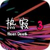 热寂3v1.0 安卓版