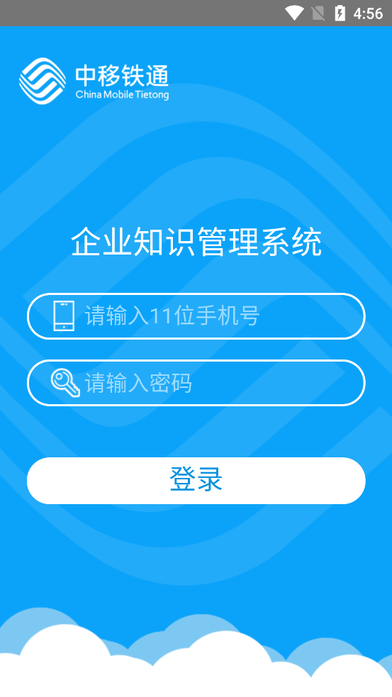 ��ҵ֪ʶ��������ϵͳv2.20 ��׿��