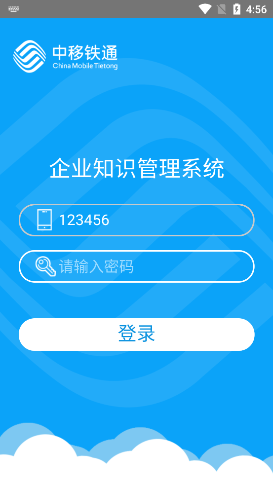 ��ҵ֪ʶ��������ϵͳv2.20 ��׿��