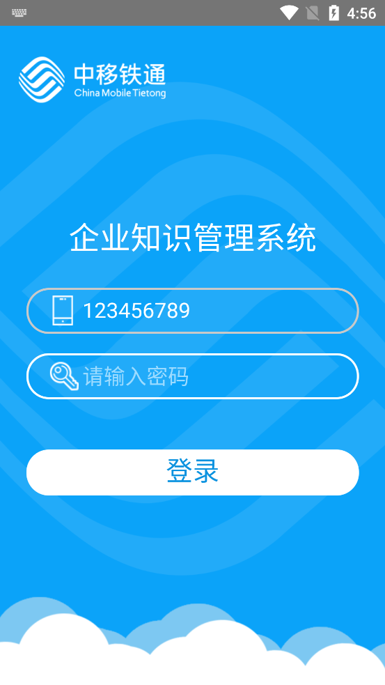 ��ҵ֪ʶ��������ϵͳv2.20 ��׿��
