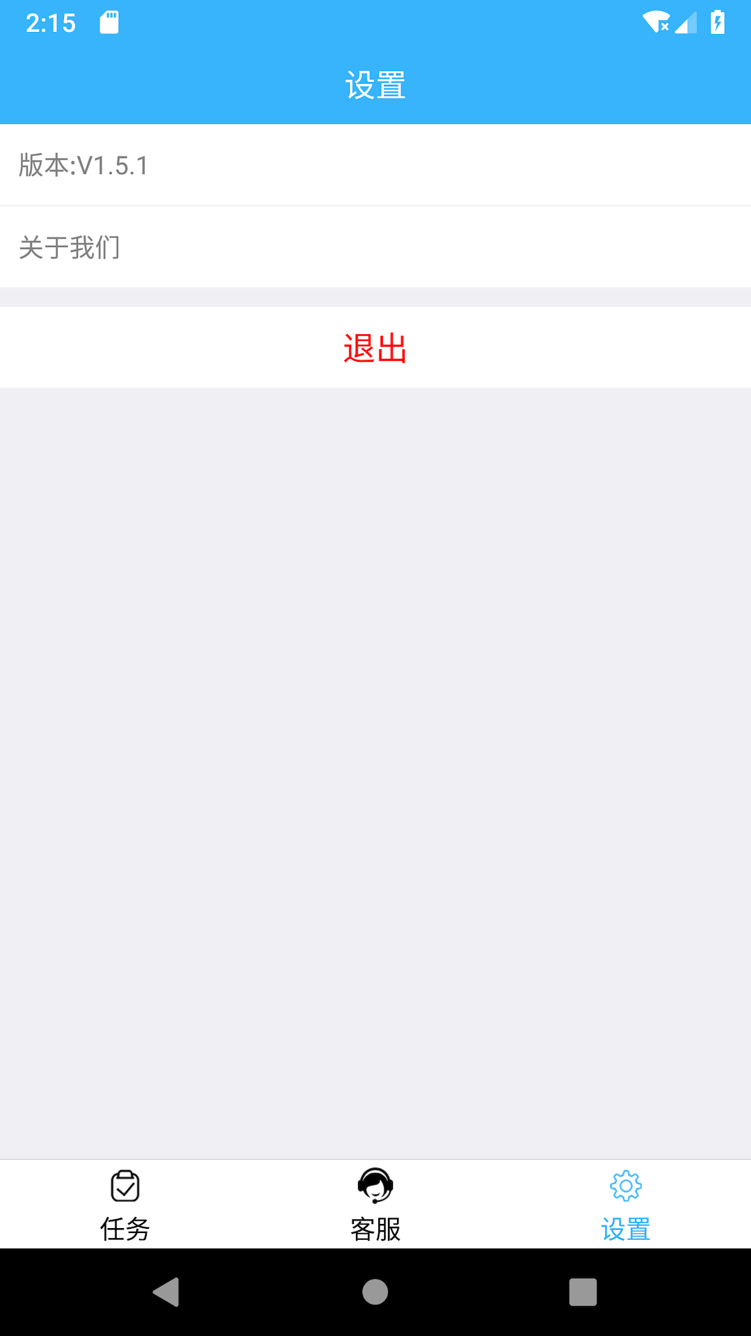 eSafetyҩ�ﾯ��ϵͳv1.5.2 ��׿��