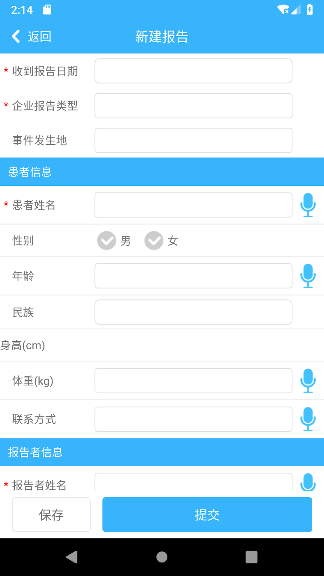 eSafetyҩ�ﾯ��ϵͳv1.5.2 ��׿��