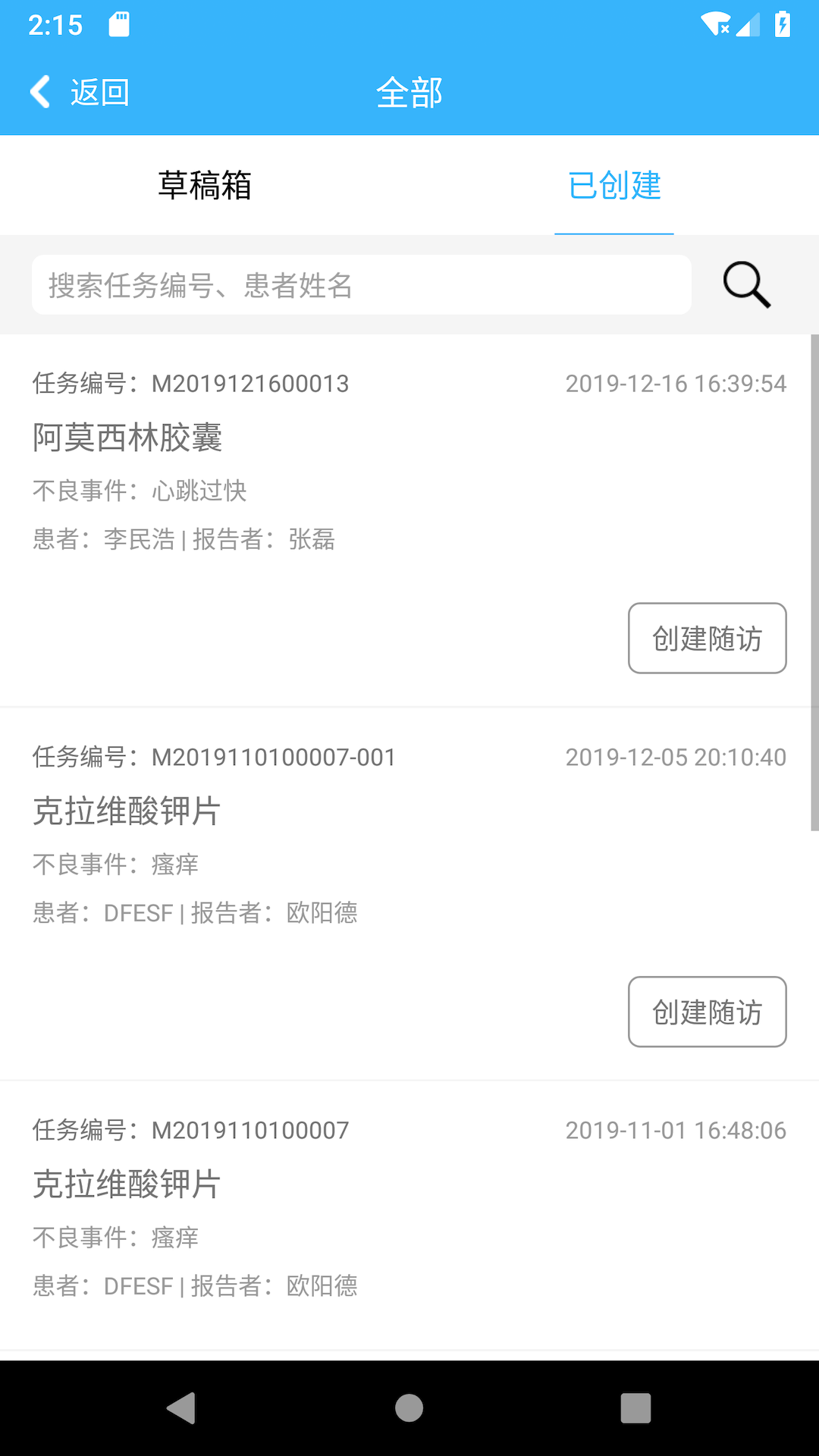 eSafetyҩ�ﾯ��ϵͳv1.5.2 ��׿��