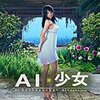 AI��Ůӣɽѩ��MOD