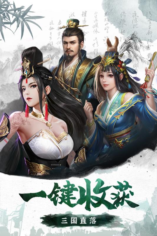 疯神三国 疯神三国
