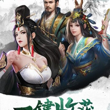 疯神三国 疯神三国