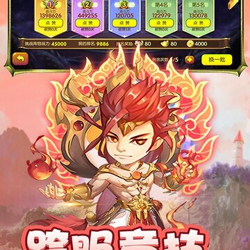 大话封神榜超V版 大话封神榜超V版