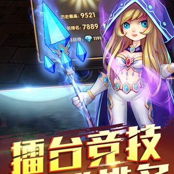部落争霸星耀版 部落争霸星耀版
