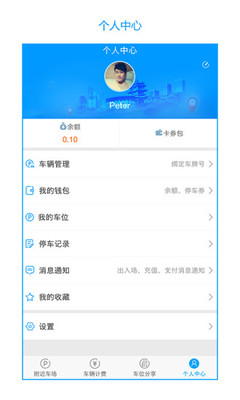 ����ͣ��appv1.1.4 ��׿��