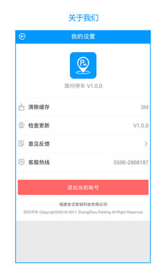 ����ͣ��appv1.1.4 ��׿��