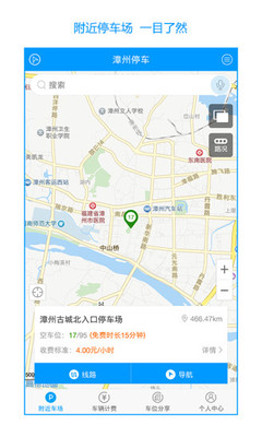 ����ͣ��appv1.1.4 ��׿��