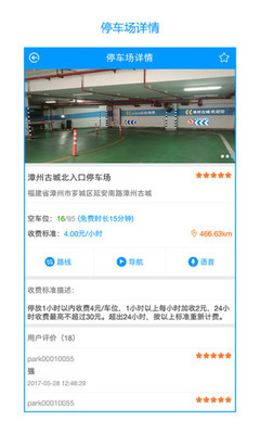 ����ͣ��appv1.1.4 ��׿��