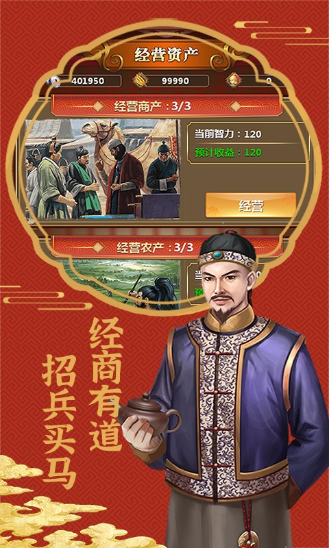江山超V版 江山超V版