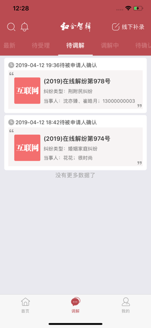 �ͺ��ǽ�e����ƽ̨v1.3.0 ��׿��
