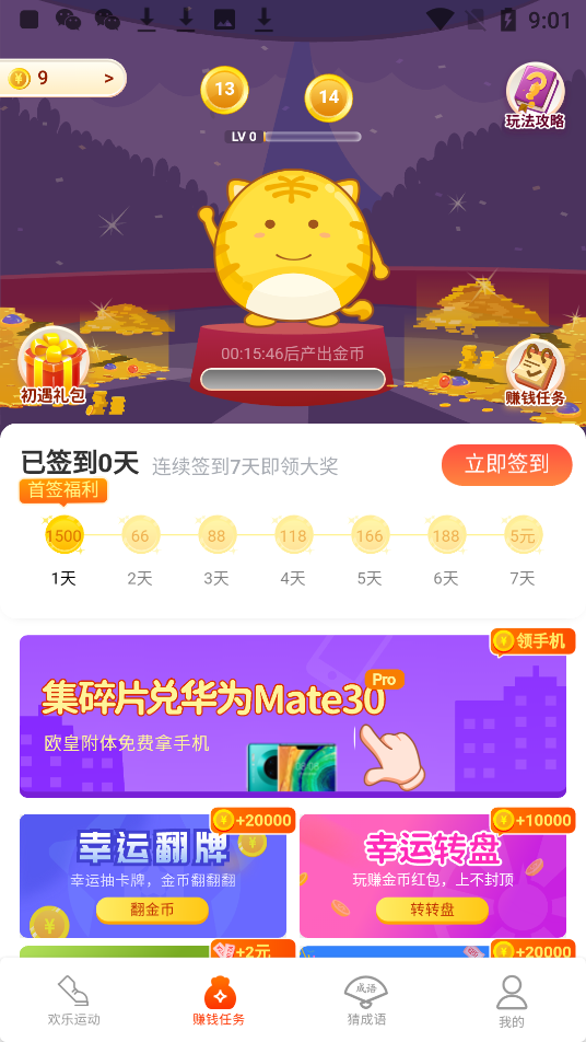 ƤƤ׬app���°�v1.0.0.0 ��׿��