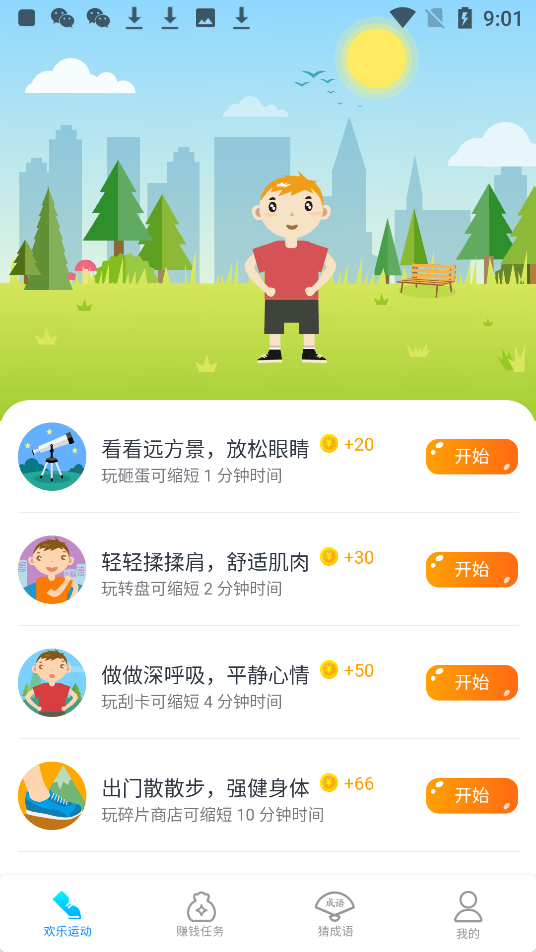 ƤƤ׬app���°�v1.0.0.0 ��׿��