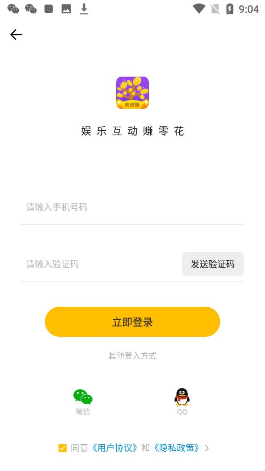 ƤƤ׬app���°�v1.0.0.0 ��׿��