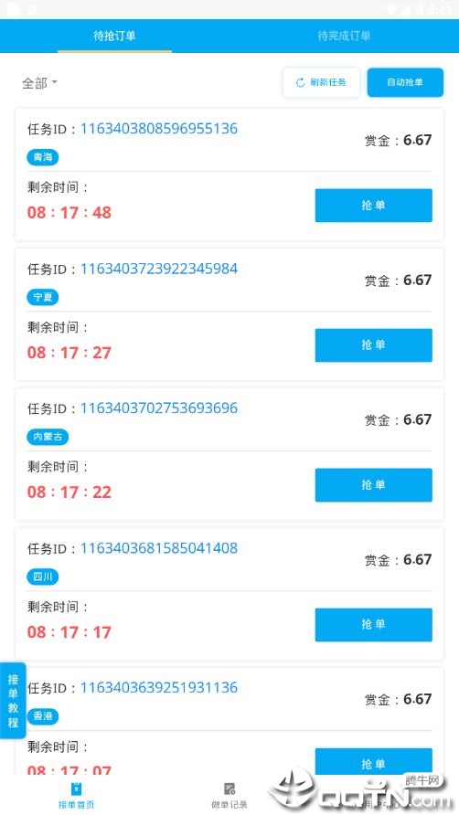 ����ӵ��������appv1.0 ��׿��