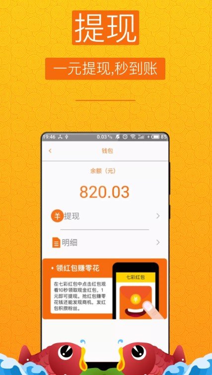 �߲ʸ���appv1.0.0 ��׿��