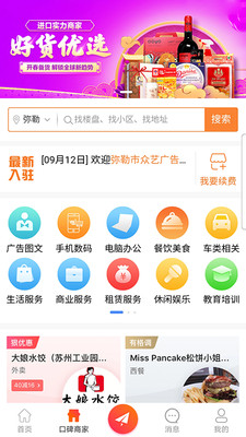 ����ͬ��appv1.2.3 ��׿��