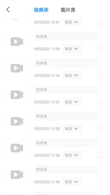 ��߸ѧ������̨v1.0.2 ��׿��
