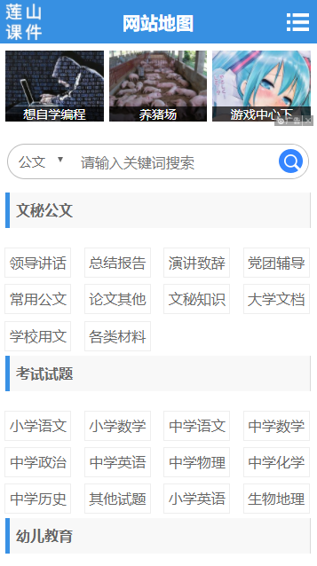 ��ɽ�μ�app�ֻ���v1.0 ��׿��