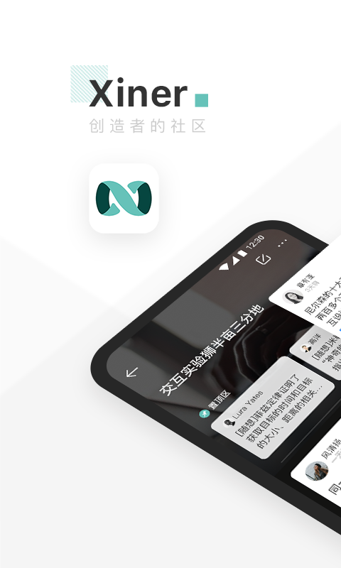 Xiner appv1.2.0 ��׿��