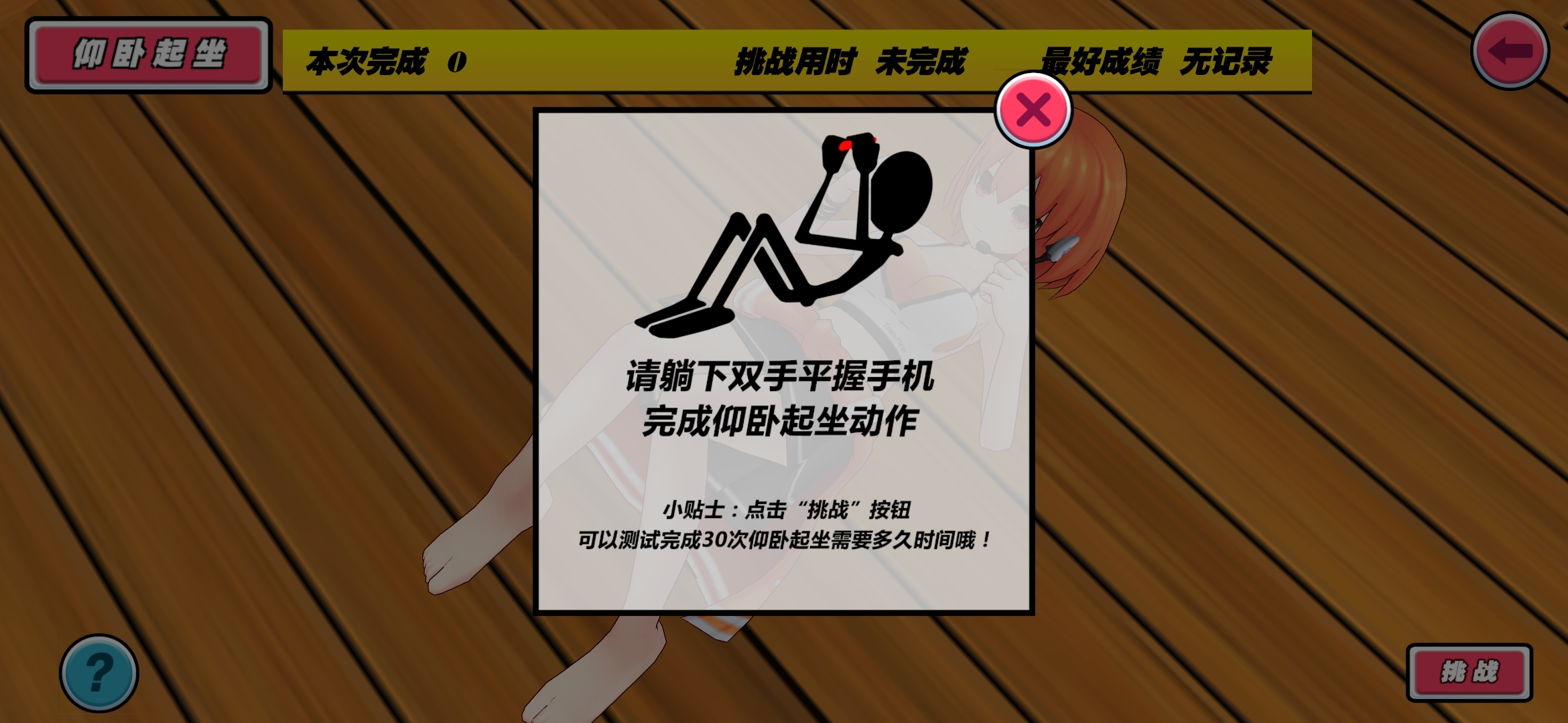 �ҵĽ��������ƽ��v1.0.1 ��׿��