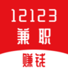 12123��ְ׬Ǯ����v1.1.20 ��׿��