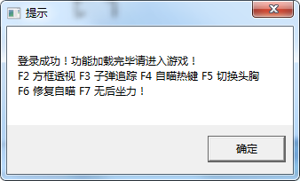 CF内部变态多功能辅助v3.5 免费版