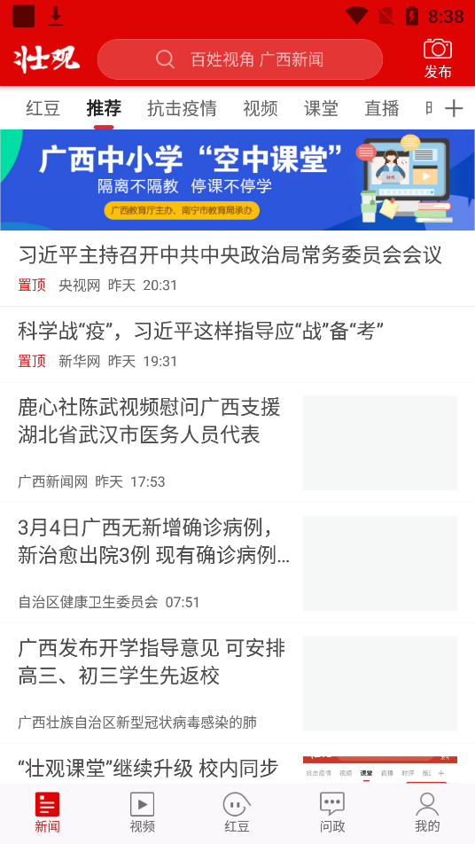 ����������׳��app���ؿ��п���v1.0.38.0 ��׿��