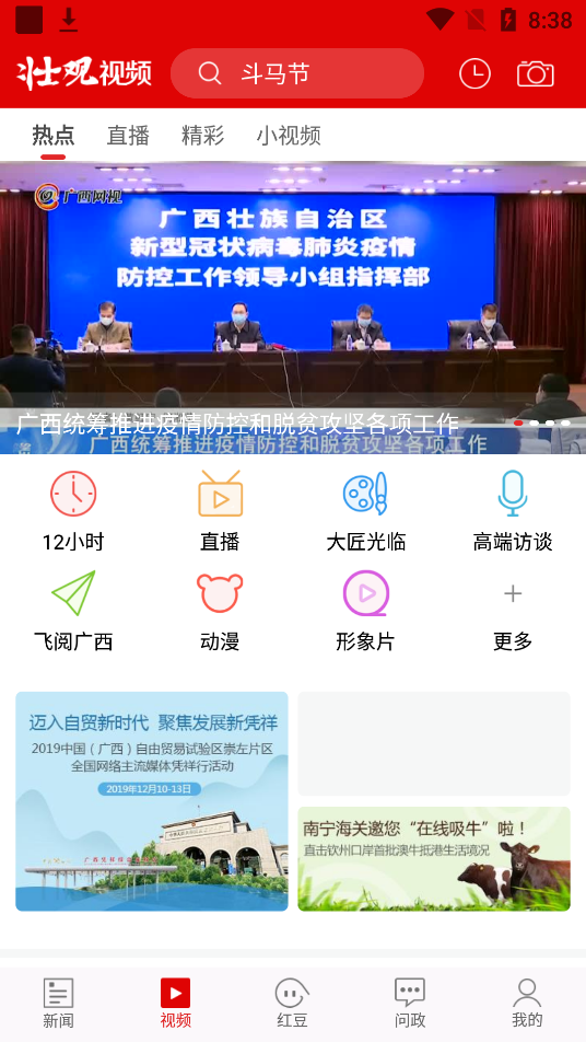����������׳��app���ؿ��п���v1.0.38.0 ��׿��