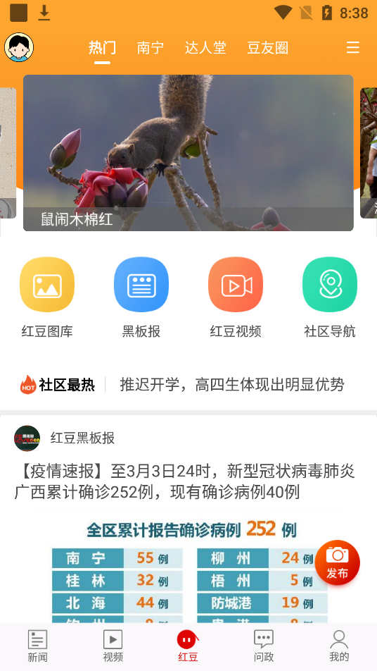 ����������׳��app���ؿ��п���v1.0.38.0 ��׿��