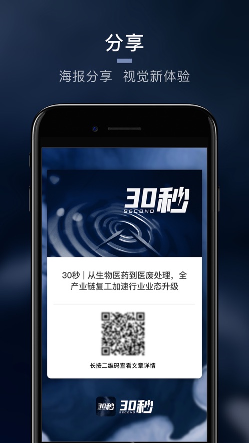 30��appv1.3.2 �ٷ���