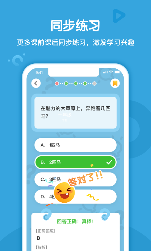 С��ͯv1.0.5 ��׿��