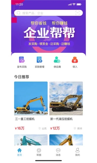 ��ҵ���appv2.3 ��׿��